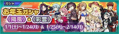 画像ギャラリー No.021のサムネイル画像 / 「SAO AC ディープ・エクスプローラー」,クリスマスイベントやキャンペーンが開催