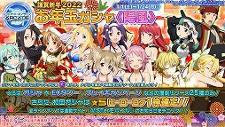 画像ギャラリー No.045のサムネイル画像 / 「SAO AC ディープ・エクスプローラー」,クリスマスイベントやキャンペーンが開催