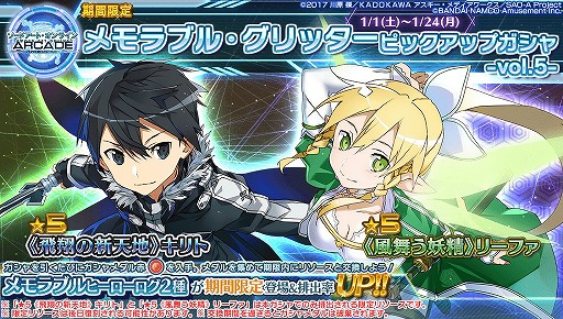 画像ギャラリー No.046のサムネイル画像 / 「SAO AC ディープ・エクスプローラー」,クリスマスイベントやキャンペーンが開催