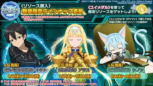 画像ギャラリー No.059のサムネイル画像 / 「SAO AC ディープ・エクスプローラー」,クリスマスイベントやキャンペーンが開催