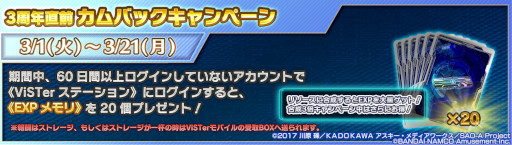 画像ギャラリー No.003のサムネイル画像 / 「SAO AC ディープ・エクスプローラー」で3周年直前キャンペーンが3月1日にスタート