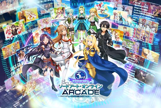 画像ギャラリー No.001のサムネイル画像 / 「SAOAC ディープ・エクスプローラー」3周年感謝キャンペーンが開催中