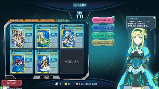 画像ギャラリー No.037のサムネイル画像 / 「SAOAC ディープ・エクスプローラー」3周年感謝キャンペーンが開催中