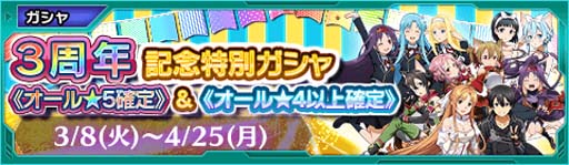 画像ギャラリー No.038のサムネイル画像 / 「SAOAC ディープ・エクスプローラー」3周年感謝キャンペーンが開催中