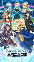 画像ギャラリー No.057のサムネイル画像 / 「SAOAC ディープ・エクスプローラー」3周年感謝キャンペーンが開催中