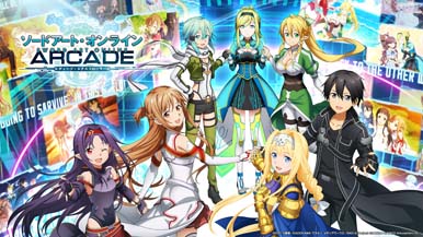 画像ギャラリー No.058のサムネイル画像 / 「SAOAC ディープ・エクスプローラー」3周年感謝キャンペーンが開催中