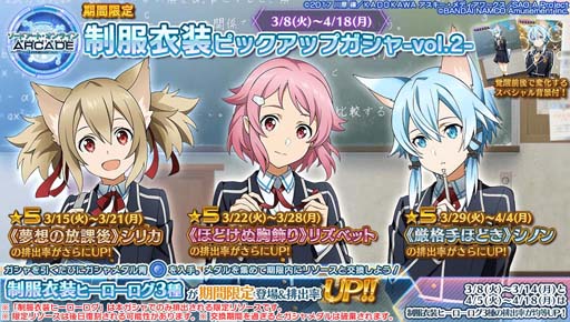画像ギャラリー No.074のサムネイル画像 / 「SAOAC ディープ・エクスプローラー」3周年感謝キャンペーンが開催中