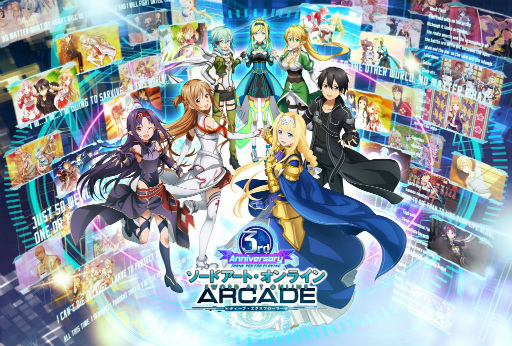 画像ギャラリー No.001のサムネイル画像 / 「SAOAC」3周年感謝キャンペーンが開催中