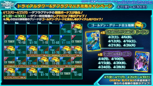画像ギャラリー No.040のサムネイル画像 / 「SAOAC」3周年感謝キャンペーンが開催中