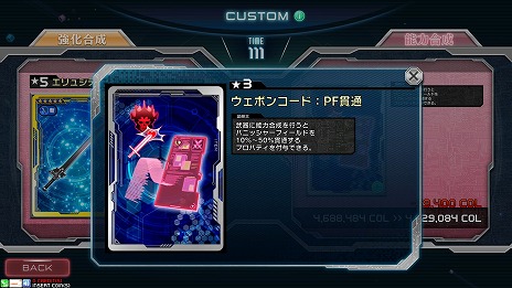 画像ギャラリー No.013のサムネイル画像 / 「SAO アーケード ディープ・エクスプローラー」，最終アップデートを6月7日に配信。新アイテムや，恒常的に楽しめるコンテンツが登場