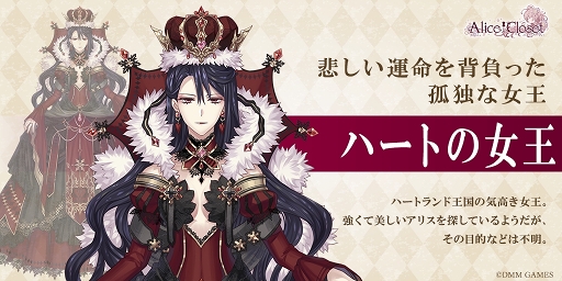 画像ギャラリー No.003のサムネイル画像 / 「Alice Closet」の追加キャスト&新キャラクターを公開。サンプルボイス&相関図,システムなどの情報も明らかに