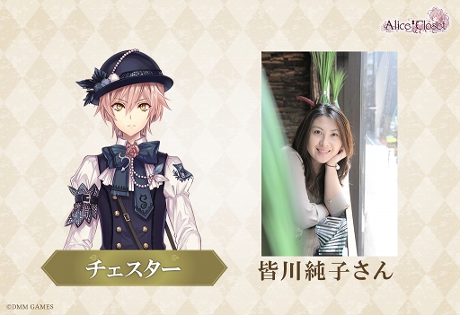 画像ギャラリー No.008のサムネイル画像 / 「Alice Closet」の追加キャスト&新キャラクターを公開。サンプルボイス&相関図,システムなどの情報も明らかに