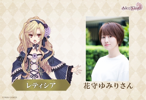 画像ギャラリー No.010のサムネイル画像 / 「Alice Closet」の追加キャスト&新キャラクターを公開。サンプルボイス&相関図,システムなどの情報も明らかに