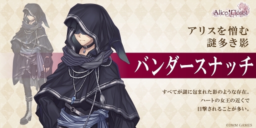 画像ギャラリー No.014のサムネイル画像 / 「Alice Closet」の追加キャスト&新キャラクターを公開。サンプルボイス&相関図,システムなどの情報も明らかに