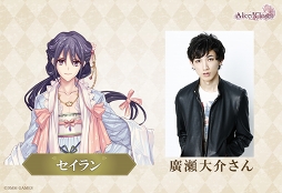画像ギャラリー No.017のサムネイル画像 / 「Alice Closet」の追加キャスト&新キャラクターを公開。サンプルボイス&相関図,システムなどの情報も明らかに