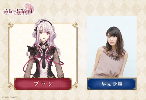 画像ギャラリー No.003のサムネイル画像 / 花人形着せ替えゲーム「Alice Closet」の全キャストが発表。津田健次郎さん，早見沙織さん，小林ゆうさん，石川界人さんの出演が明らかに