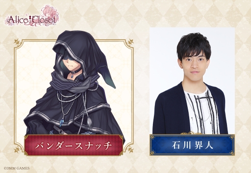 画像ギャラリー No.005のサムネイル画像 / 花人形着せ替えゲーム「Alice Closet」の全キャストが発表。津田健次郎さん，早見沙織さん，小林ゆうさん，石川界人さんの出演が明らかに