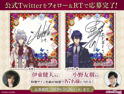 画像ギャラリー No.006のサムネイル画像 / 花人形着せ替えゲーム「Alice Closet」の全キャストが発表。津田健次郎さん，早見沙織さん，小林ゆうさん，石川界人さんの出演が明らかに