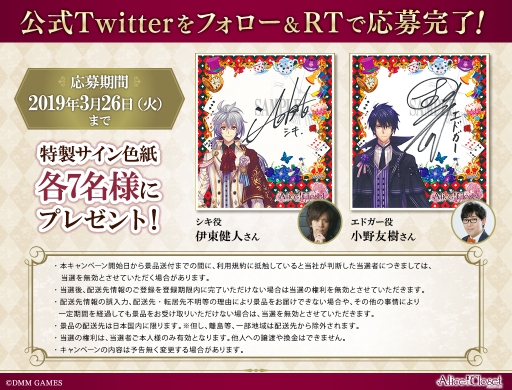 画像ギャラリー No.007のサムネイル画像 / 花人形着せ替えゲーム「Alice Closet」の全キャストが発表。津田健次郎さん，早見沙織さん，小林ゆうさん，石川界人さんの出演が明らかに