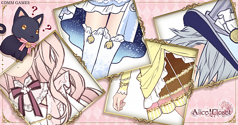 画像ギャラリー No.004のサムネイル画像 / 「Alice Closet」の事前登録者数が18万人達成。種村有菜氏がデザインした特別衣装が追加で配布決定