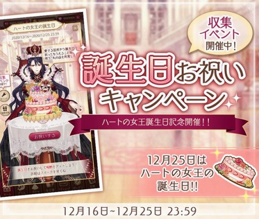 画像ギャラリー No.006のサムネイル画像 / 「Alice Closet」でクリスマスをテーマにしたプチプレミアムダイヤガチャが開催