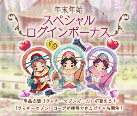 画像ギャラリー No.005のサムネイル画像 / 「Alice Closet」でアルカナエンプレスの設計図ロテリーが開催。新年をテーマにした衣装も登場