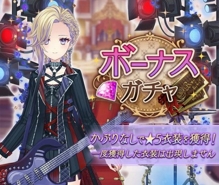 画像ギャラリー No.006のサムネイル画像 / 「Alice Closet」でアルカナエンプレスの設計図ロテリーが開催。新年をテーマにした衣装も登場