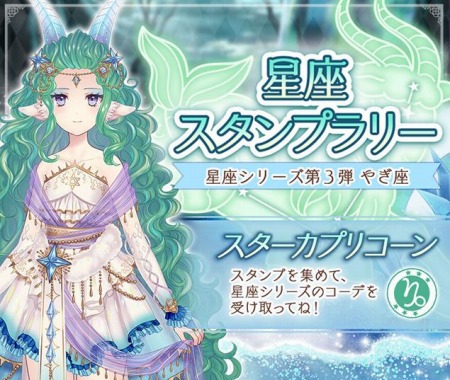 画像ギャラリー No.007のサムネイル画像 / 「Alice Closet」でアルカナエンプレスの設計図ロテリーが開催。新年をテーマにした衣装も登場