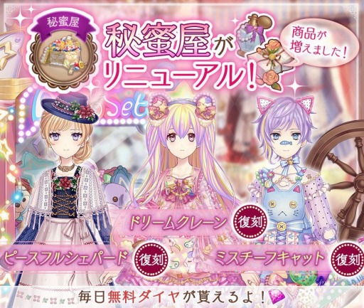 画像ギャラリー No.001のサムネイル画像 / 「Alice Closet」で“極地”をテーマにしたプレミアムダイヤガチャが開催