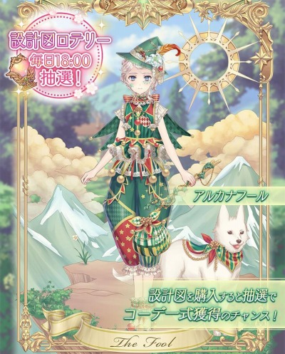 画像ギャラリー No.003のサムネイル画像 / 「Alice Closet」で“極地”をテーマにしたプレミアムダイヤガチャが開催