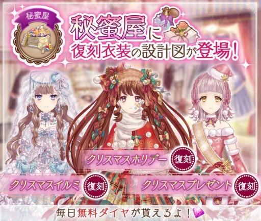 画像ギャラリー No.004のサムネイル画像 / 「Alice Closet」，クリスマスをテーマにしたセレクトガチャを実施