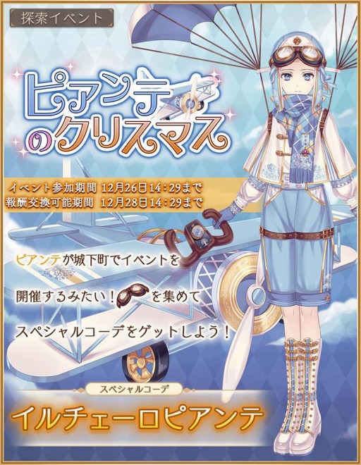 画像ギャラリー No.006のサムネイル画像 / 「Alice Closet」，クリスマスをテーマにしたセレクトガチャを実施