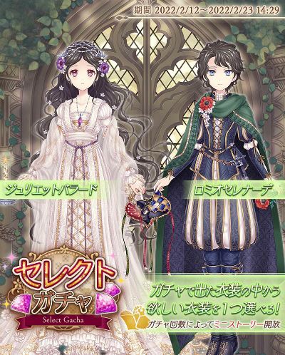 画像ギャラリー No.002のサムネイル画像 / 「Alice Closet」バレンタイン衣装が登場するガチャ開催中