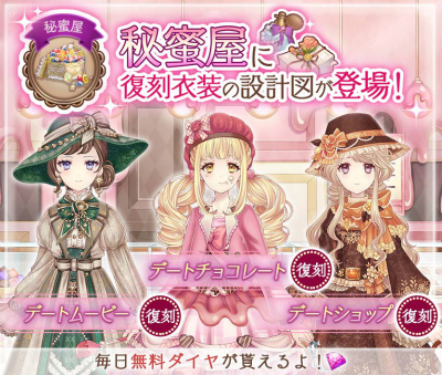 画像ギャラリー No.003のサムネイル画像 / 「Alice Closet」バレンタイン衣装が登場するガチャ開催中