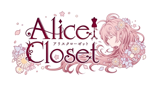 画像ギャラリー No.005のサムネイル画像 / 「乙女チック4Gamer」第239回:可愛らしい「花人形(アリス)」の着せ替えが楽しめる「Alice Closet」を特集