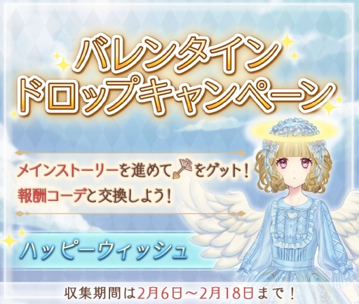画像ギャラリー No.025のサムネイル画像 / 「乙女チック4Gamer」第239回:可愛らしい「花人形(アリス)」の着せ替えが楽しめる「Alice Closet」を特集