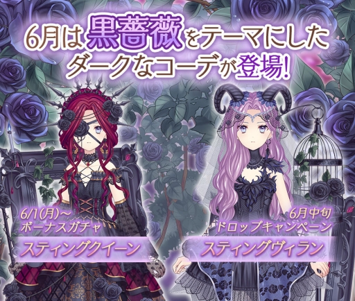画像ギャラリー No.004のサムネイル画像 / 「Alice Closet」のプレミアムダイヤガチャに「ジューンブライド」のコーデが登場