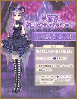 画像ギャラリー No.005のサムネイル画像 / 「Alice Closet」のプレミアムダイヤガチャに「ジューンブライド」のコーデが登場