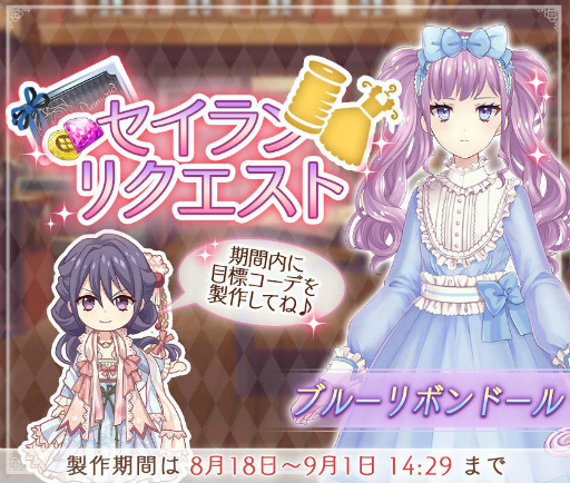 画像ギャラリー No.004のサムネイル画像 / 「Alice Closet」×「満月をさがして」コラボが開催中