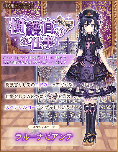 画像ギャラリー No.005のサムネイル画像 / 「Alice Closet」で「満月をさがして」コラボ第2弾ガチャが開始。タクト・キラ,めろこ・ユイをイメージしたコーデが登場