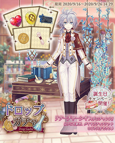 画像ギャラリー No.007のサムネイル画像 / 「Alice Closet」で「満月をさがして」コラボ第2弾ガチャが開始。タクト・キラ,めろこ・ユイをイメージしたコーデが登場