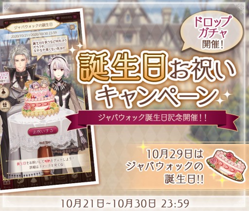画像ギャラリー No.002のサムネイル画像 / 「Alice Closet」,セレクトガチャにハロウィンテーマの衣装が登場。復刻衣装が入手できる期間限定キャンペーンも