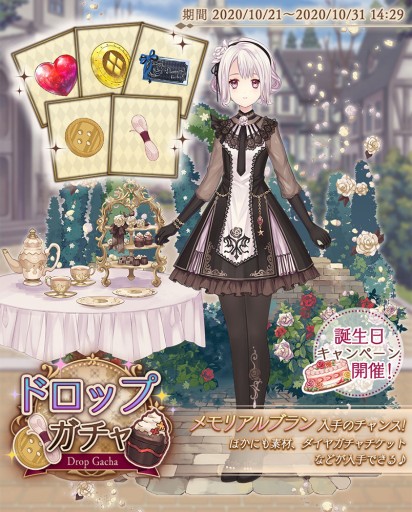 画像ギャラリー No.004のサムネイル画像 / 「Alice Closet」,セレクトガチャにハロウィンテーマの衣装が登場。復刻衣装が入手できる期間限定キャンペーンも