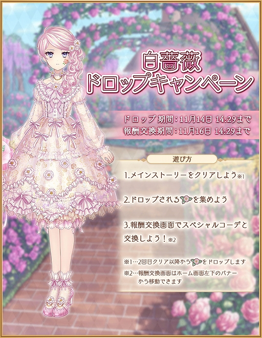 画像ギャラリー No.005のサムネイル画像 / 「Alice Closet」，初の展示イベントを有楽町マルイで11月28日から開催