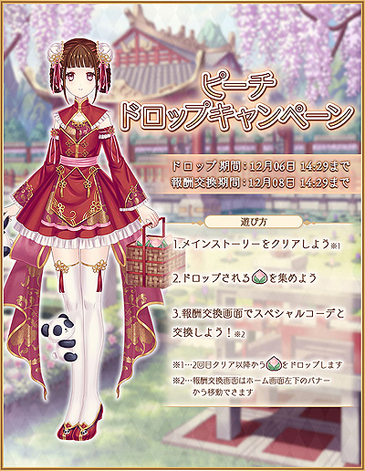 画像ギャラリー No.005のサムネイル画像 / 「Alice Closet」初の展示イベントは明日(11月28日)から。開催中の記念ガチャに種村有菜氏デザインの衣装が登場