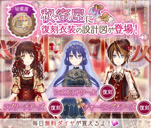 画像ギャラリー No.005のサムネイル画像 / 「Alice Closet」の1.5周年記念キャンペーン第2弾が開催
