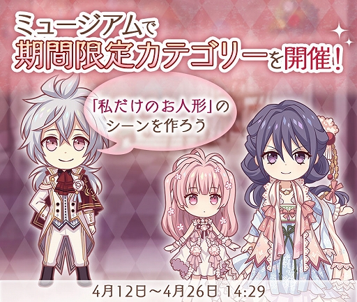 画像ギャラリー No.003のサムネイル画像 / 「Alice Closet」×「ローゼンメイデン」コラボで蒼星石，翠星石をイメージしたコーデが登場