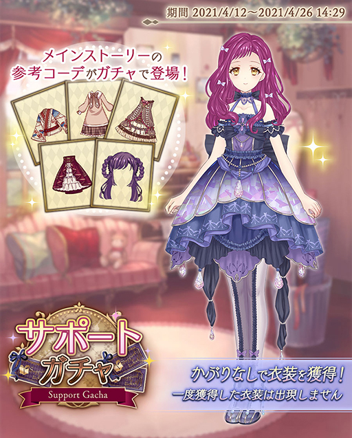 画像ギャラリー No.004のサムネイル画像 / 「Alice Closet」×「ローゼンメイデン」コラボで蒼星石，翠星石をイメージしたコーデが登場
