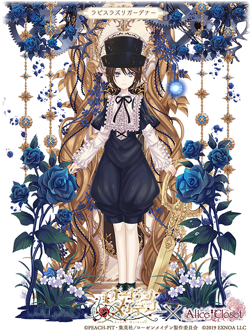 画像ギャラリー No.007のサムネイル画像 / 「Alice Closet」×「ローゼンメイデン」コラボで蒼星石，翠星石をイメージしたコーデが登場
