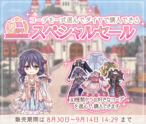 画像ギャラリー No.003のサムネイル画像 / 「Alice Closet」,配信2周年の各種イベントを開催